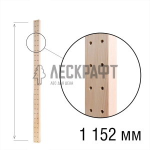 Стойка двухсекционная, h=1 152 мм, Арелан